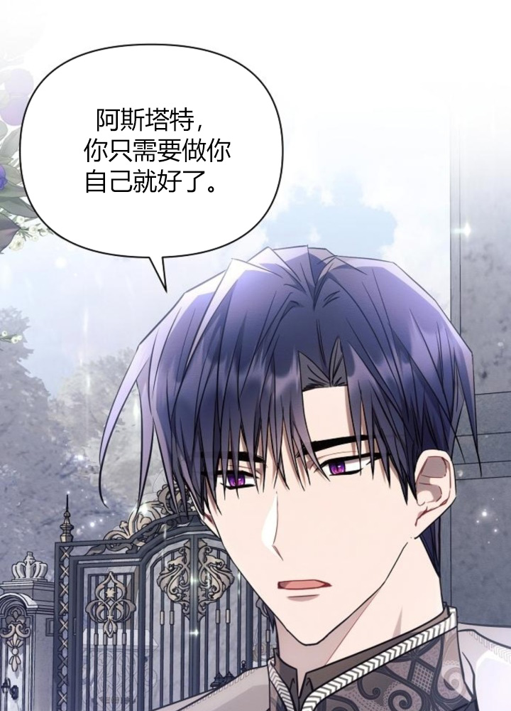 阿斯塔特 - 第64話(1/3) - 1