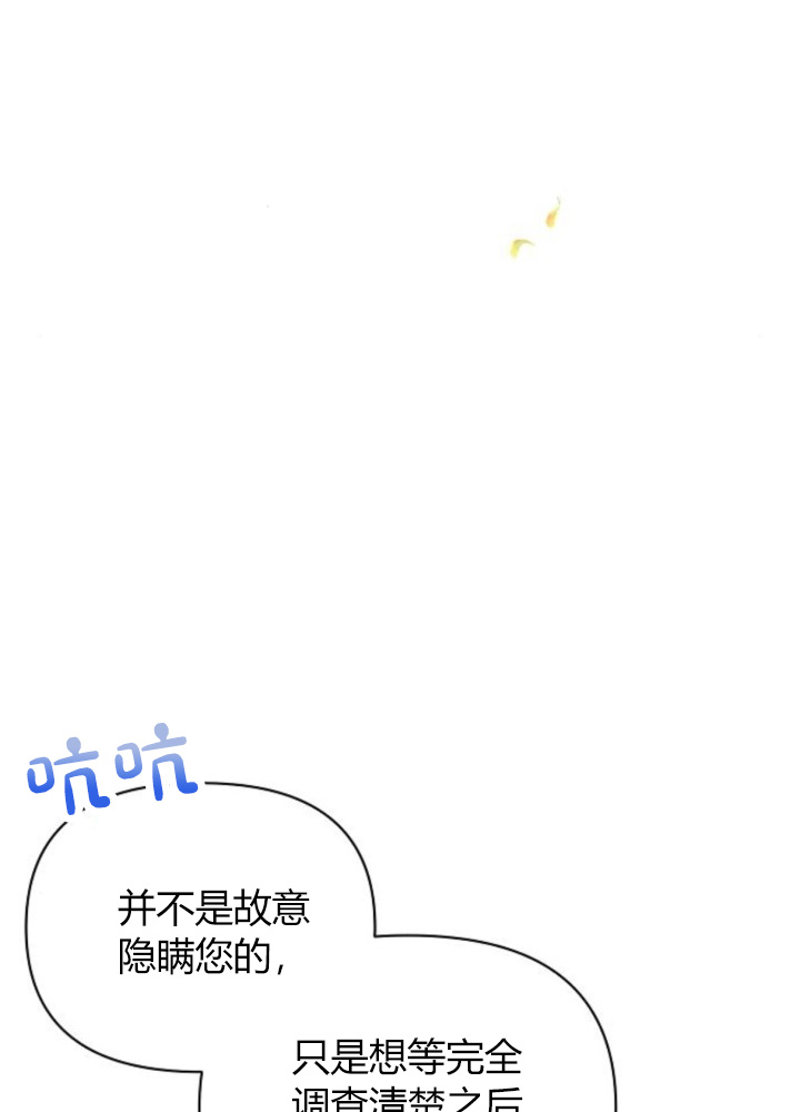 阿斯塔特 - 第64話(1/3) - 8