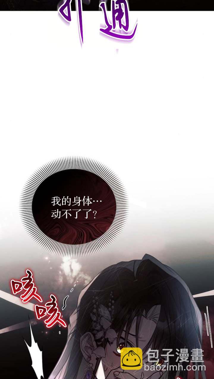 阿斯塔特 - 第66話(1/3) - 8