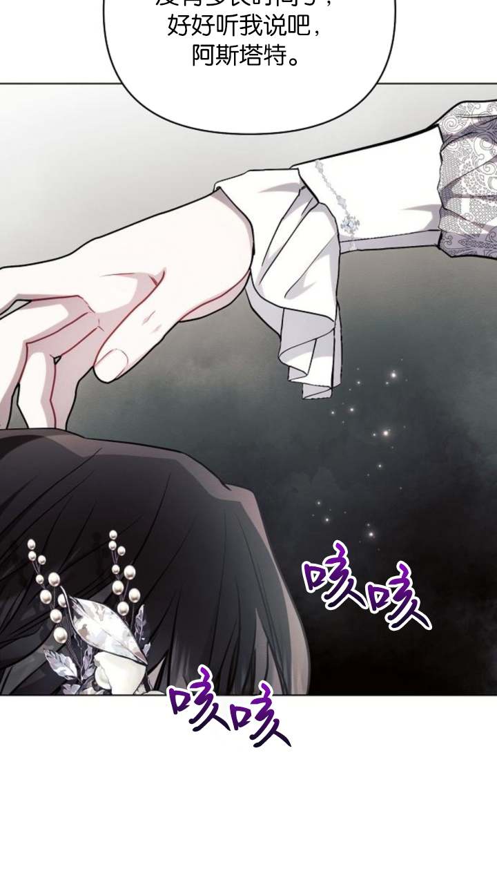 阿斯塔特 - 第66話(1/3) - 2