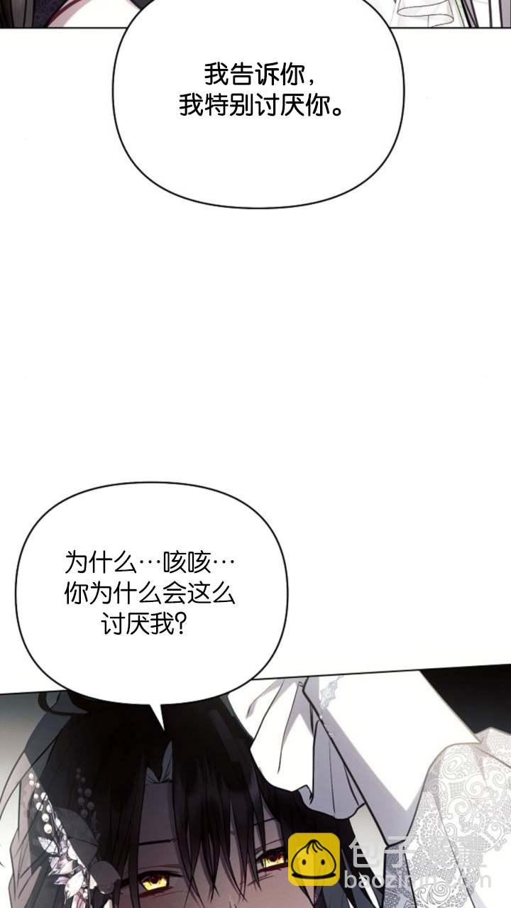 阿斯塔特 - 第66話(1/3) - 4