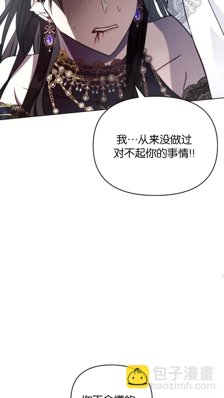 阿斯塔特 - 第66話(1/3) - 5