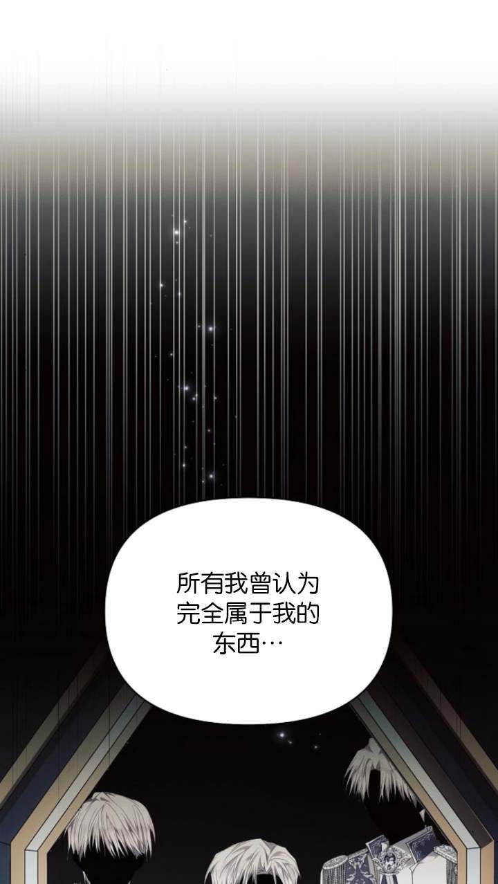 阿斯塔特 - 第66話(1/3) - 7