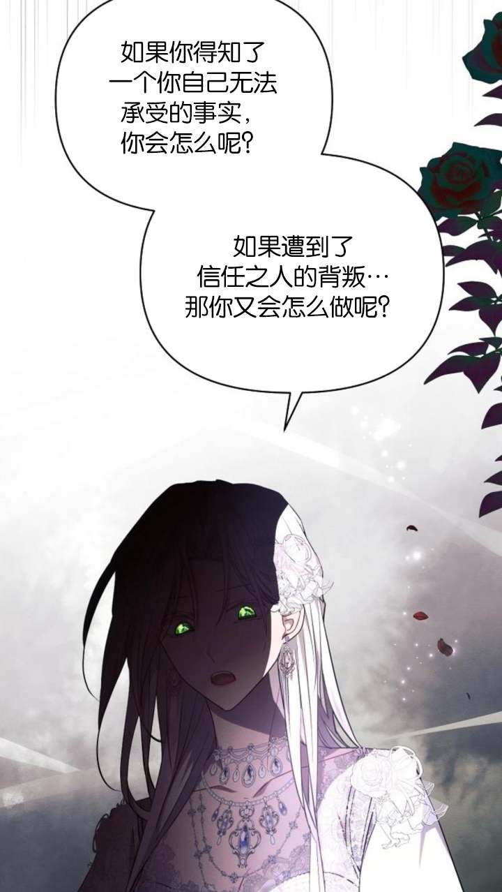阿斯塔特 - 第66話(1/3) - 2