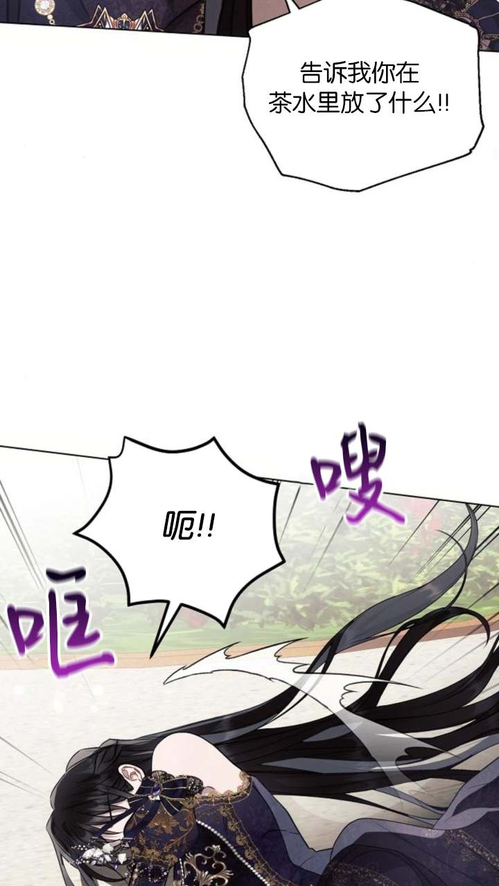 阿斯塔特 - 第66話(1/3) - 5