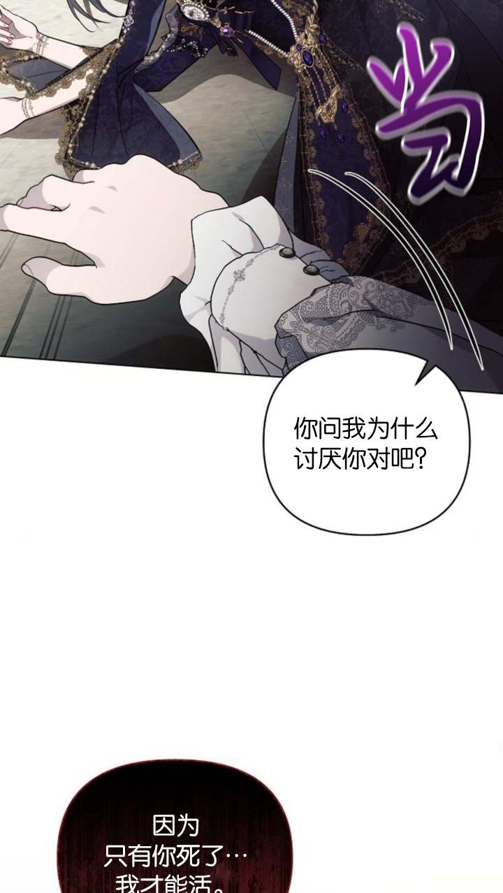 阿斯塔特 - 第66話(1/3) - 6