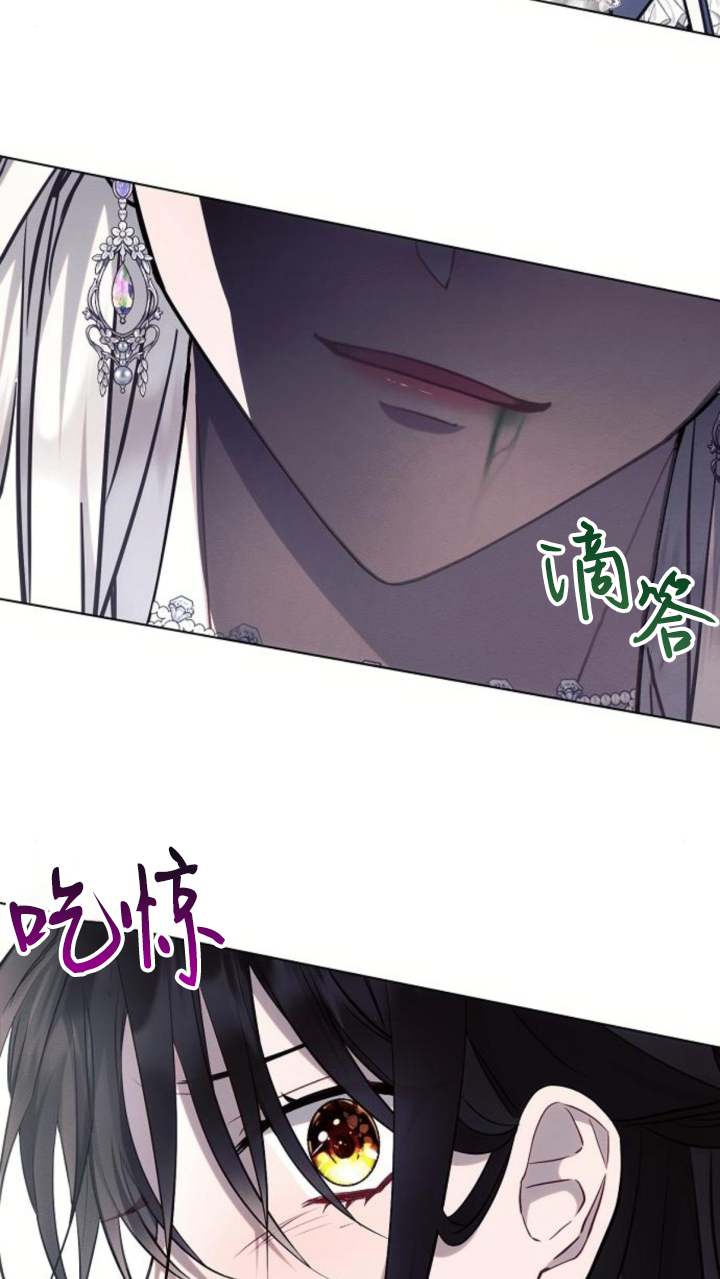阿斯塔特 - 第66話(1/3) - 8