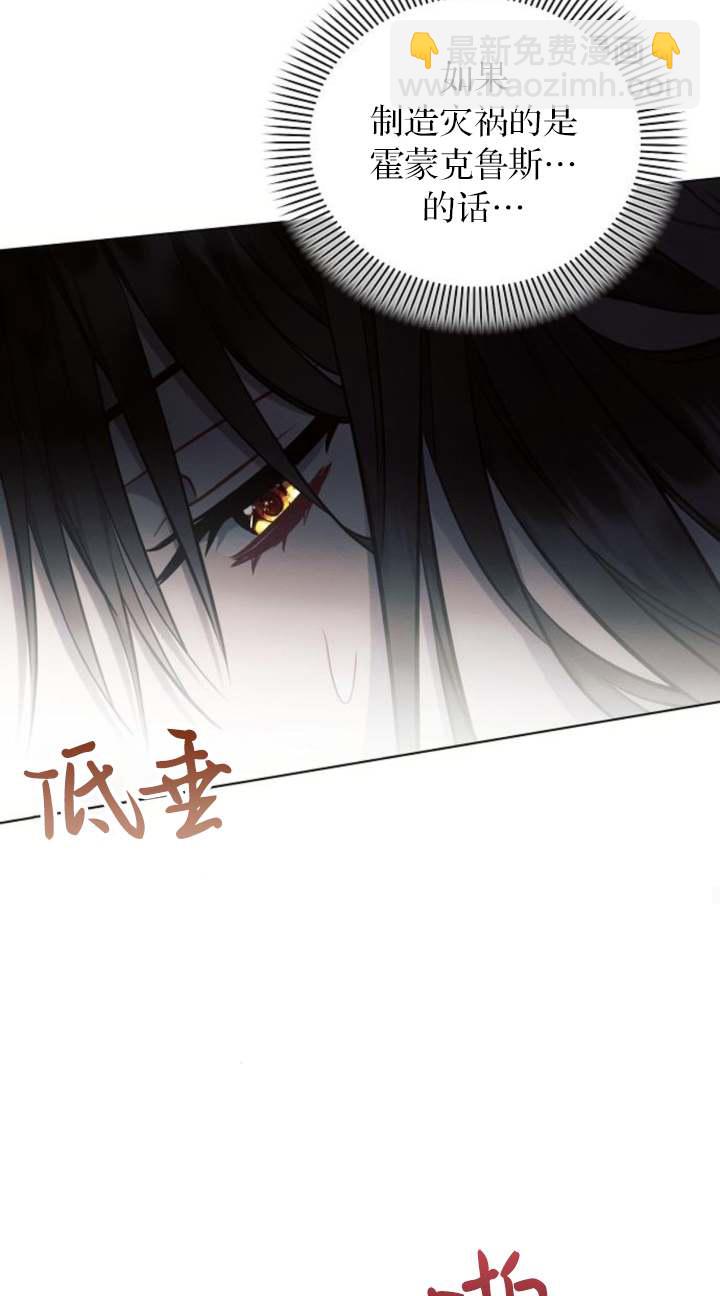 阿斯塔特 - 第66話(1/3) - 1