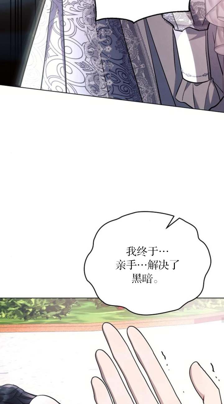阿斯塔特 - 第66話(1/3) - 5