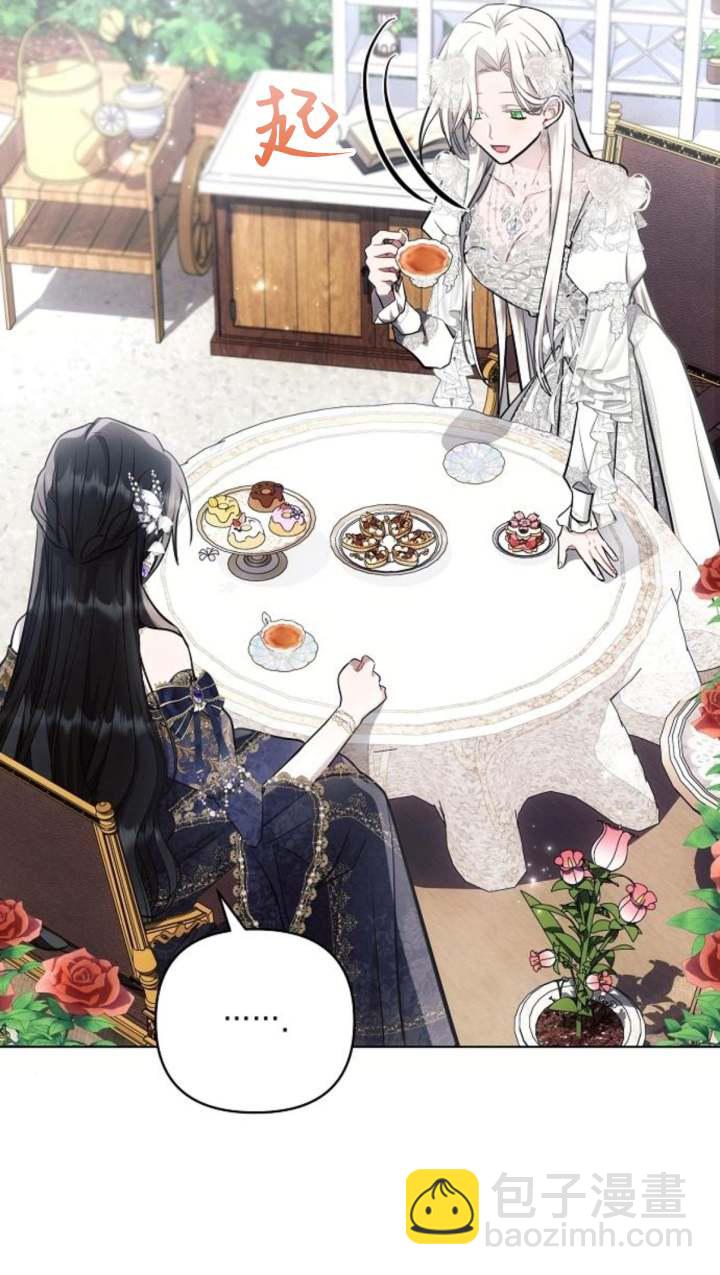 阿斯塔特 - 第66話(1/3) - 5