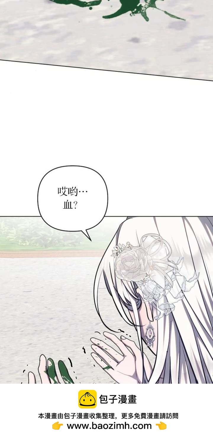 阿斯塔特 - 第66話(1/3) - 2