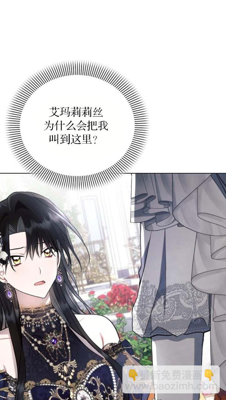 阿斯塔特 - 第66話(1/3) - 6
