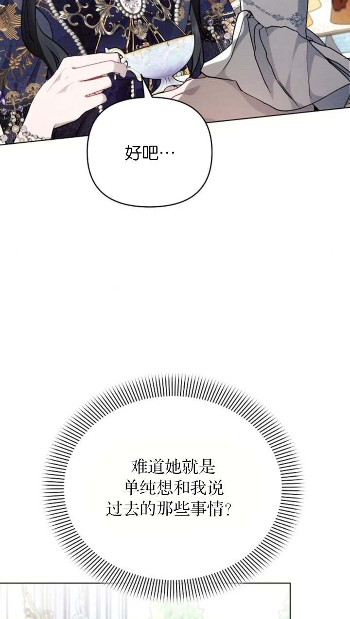阿斯塔特 - 第66話(1/3) - 7