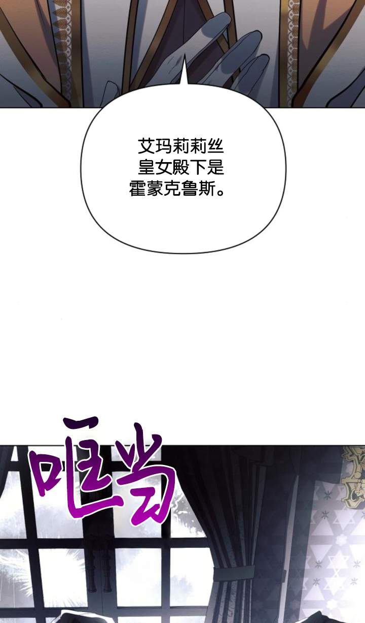 阿斯塔特 - 第70話(1/2) - 3
