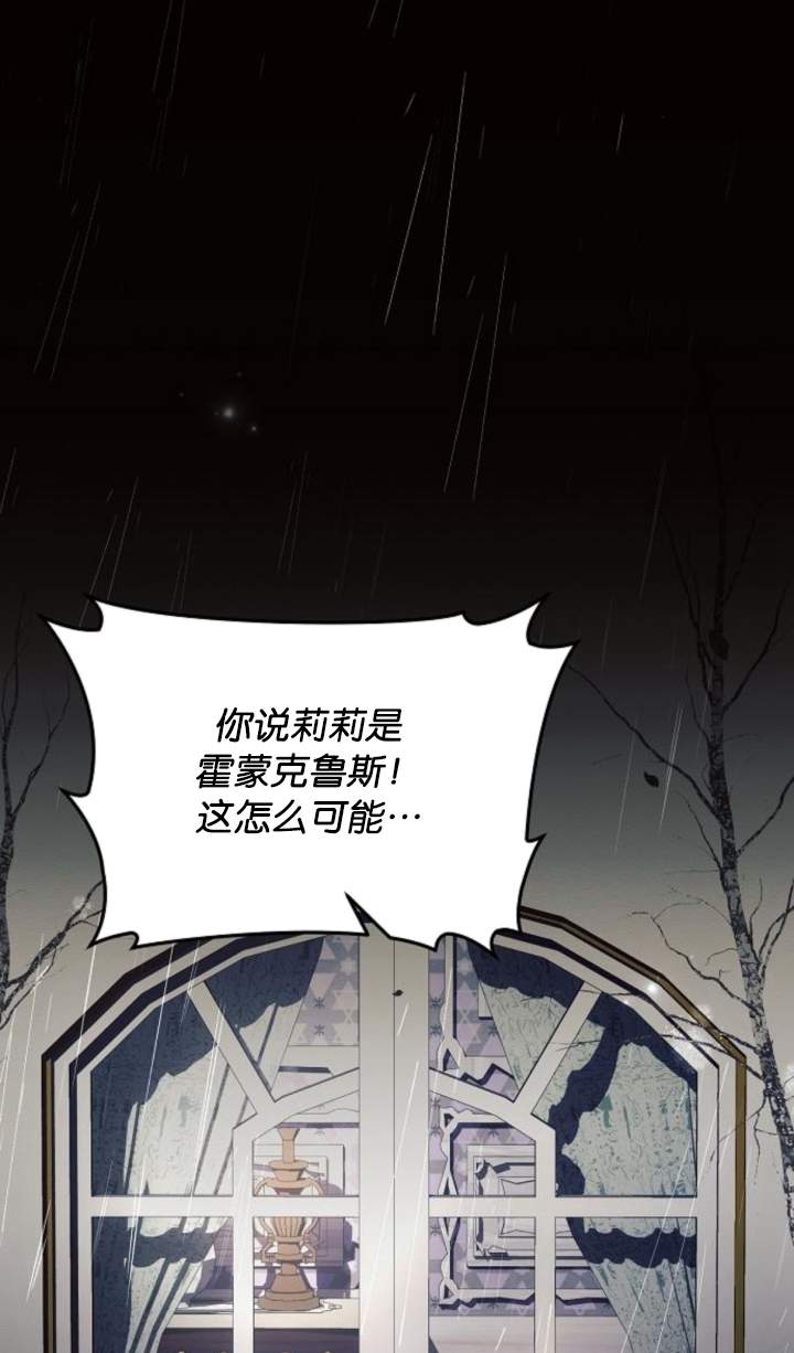 阿斯塔特 - 第70話(1/2) - 6