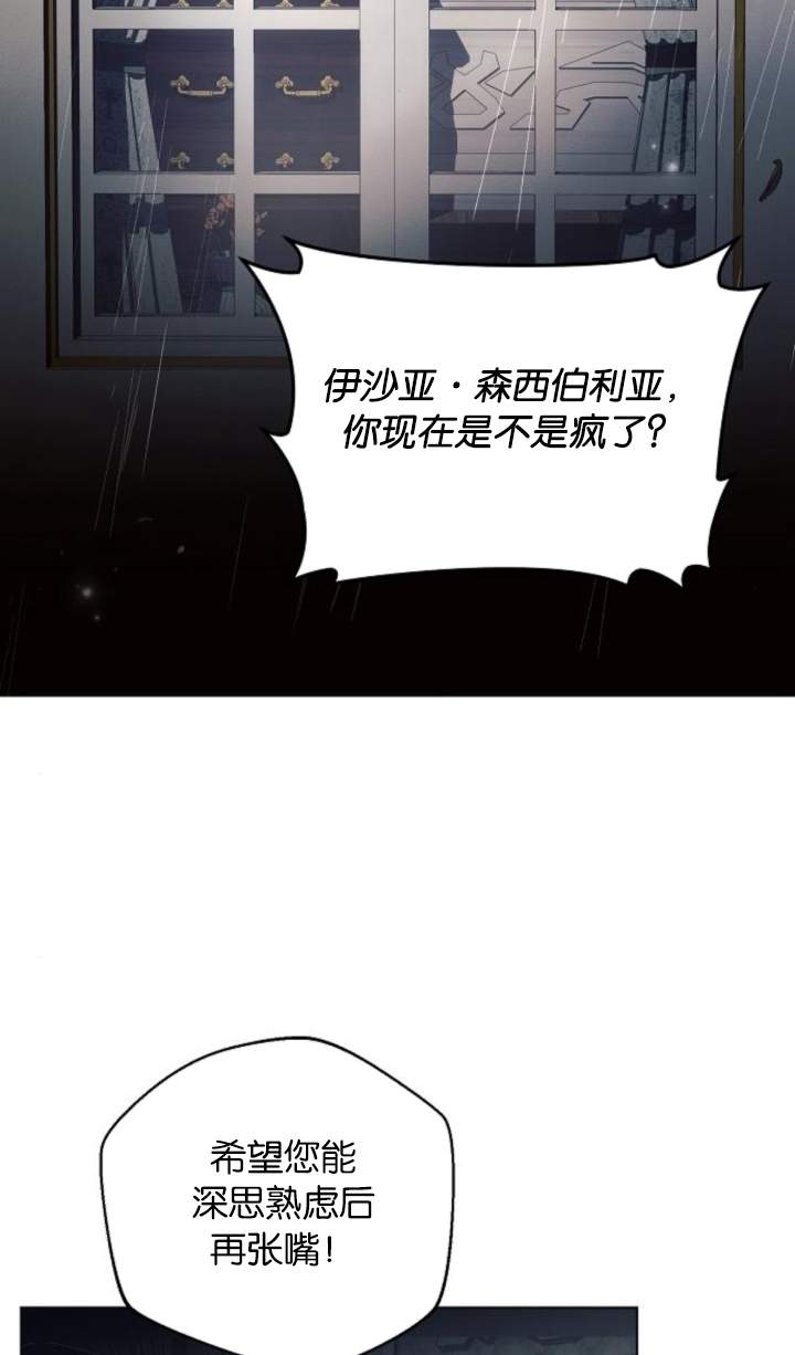 阿斯塔特 - 第70話(1/2) - 7