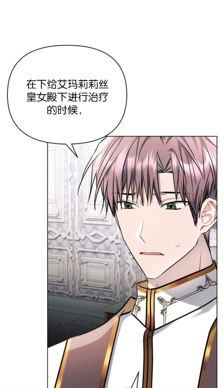 阿斯塔特 - 第70話(1/2) - 1