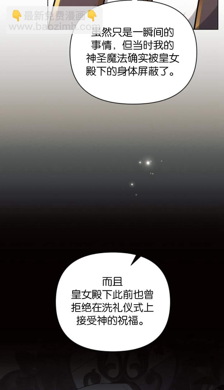 阿斯塔特 - 第70話(1/2) - 2