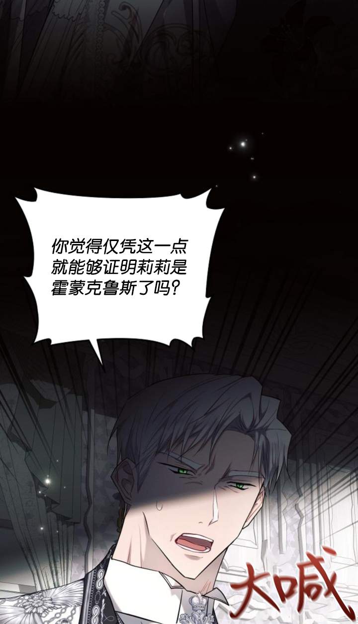 阿斯塔特 - 第70話(1/2) - 4