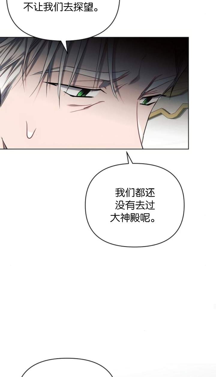 阿斯塔特 - 第70話(1/2) - 8