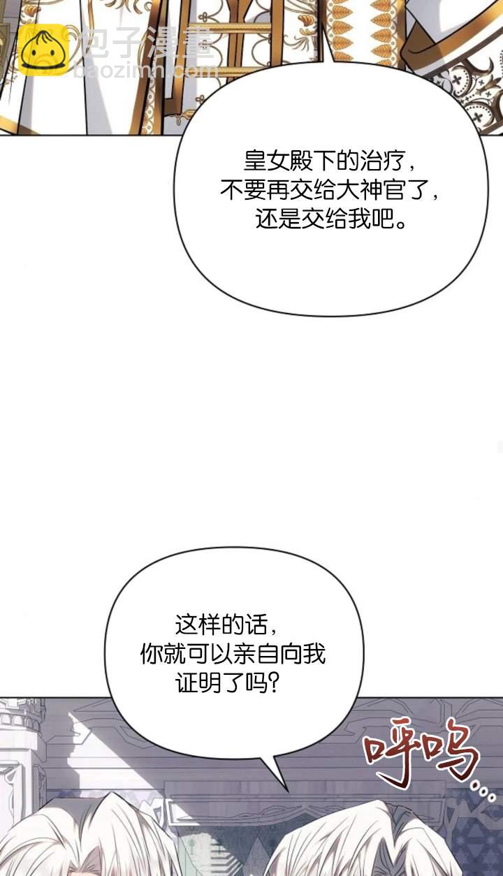 阿斯塔特 - 第70話(1/2) - 2