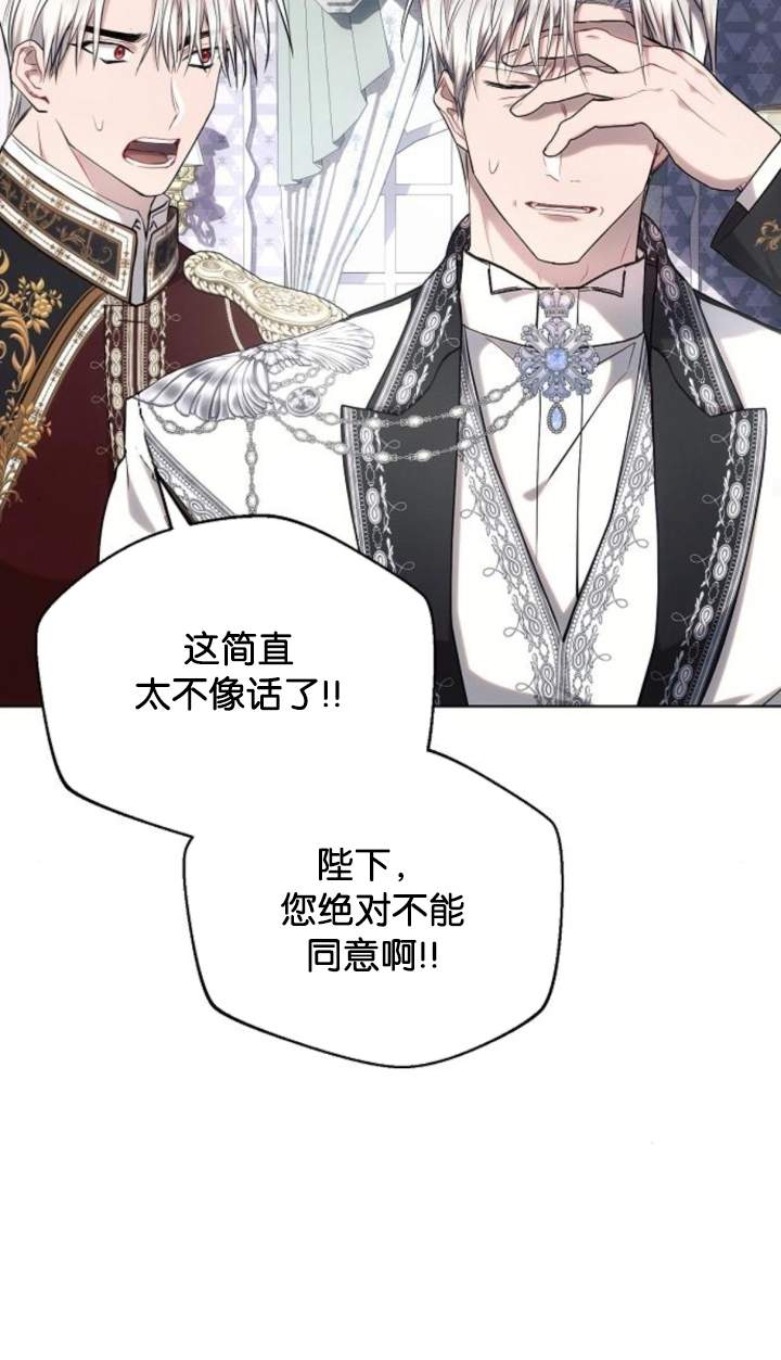 阿斯塔特 - 第70話(1/2) - 3