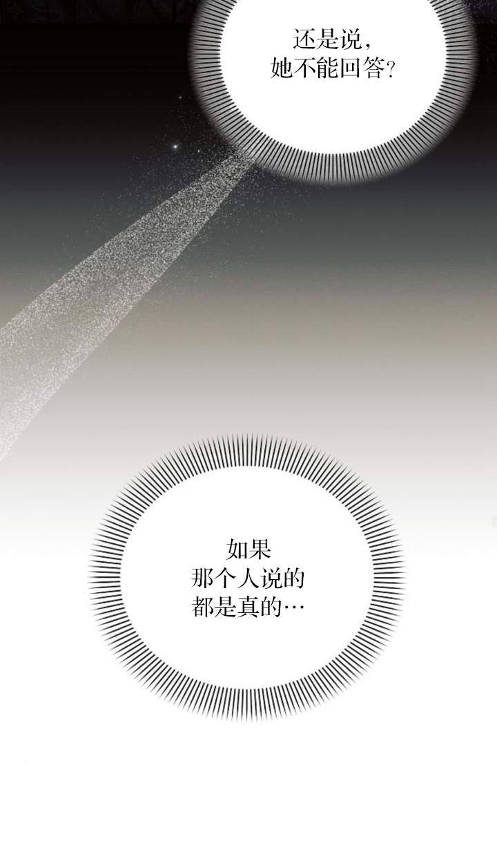 阿斯塔特 - 第70話(1/2) - 7