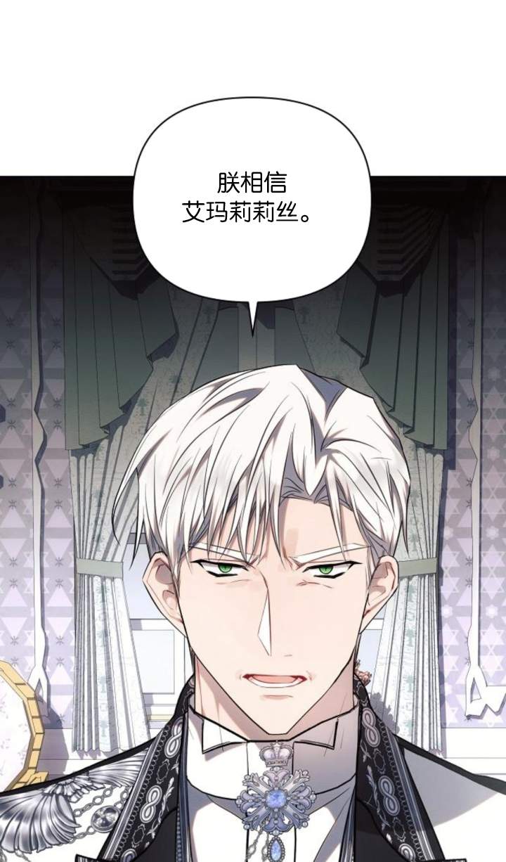 阿斯塔特 - 第70話(1/2) - 4