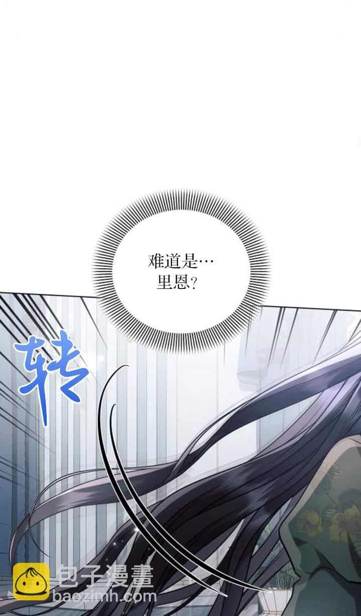 阿斯塔特 - 第70話(1/2) - 4