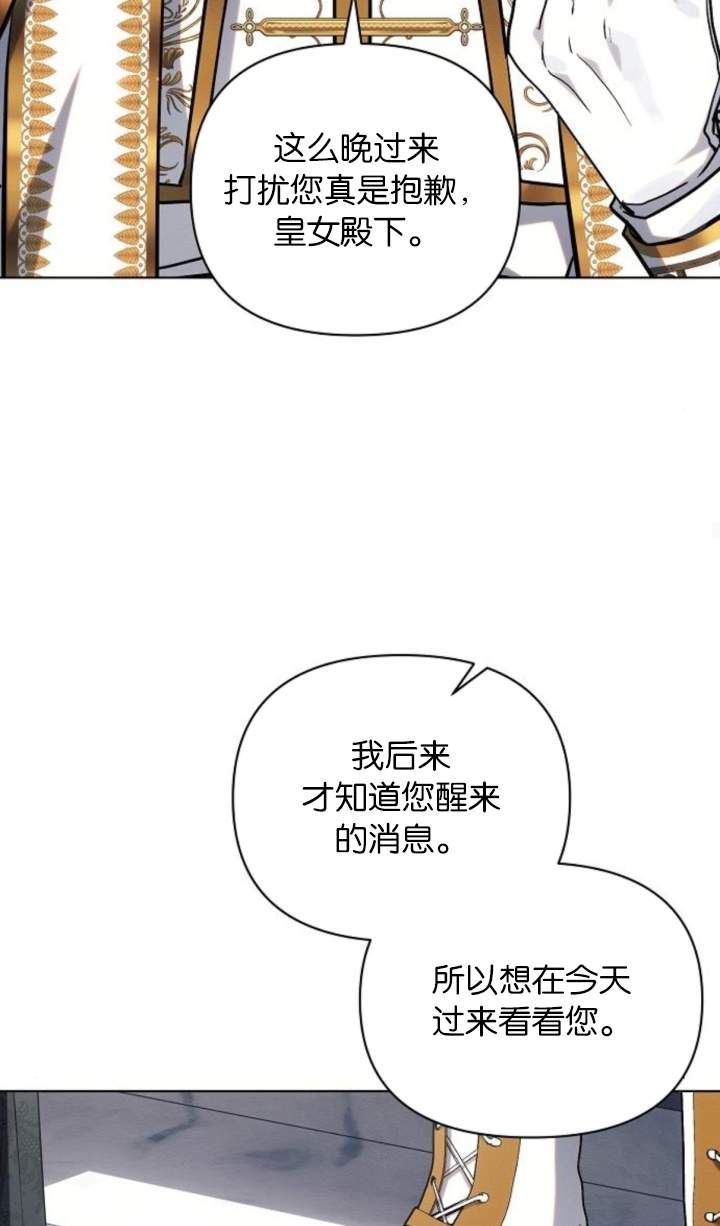 阿斯塔特 - 第70話(1/2) - 1
