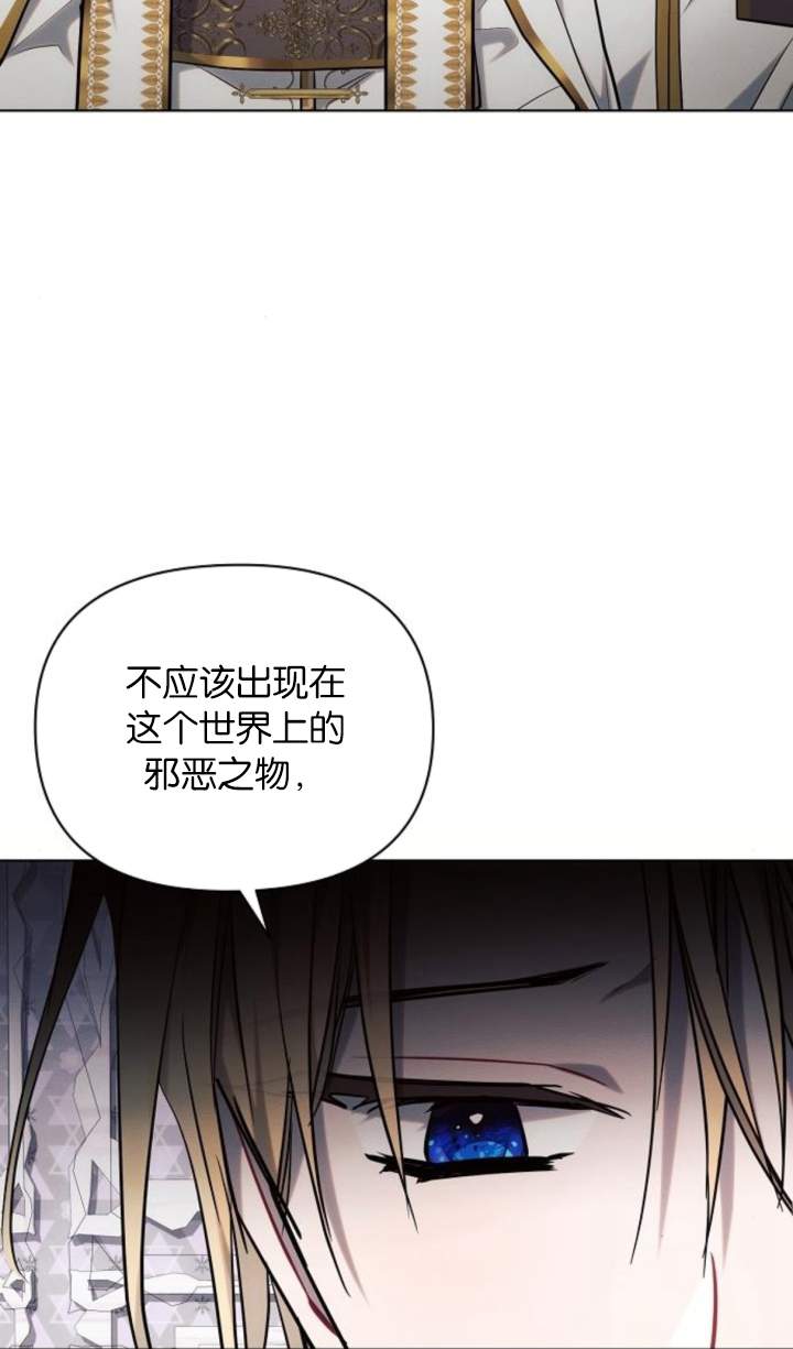 阿斯塔特 - 第70話(1/2) - 5