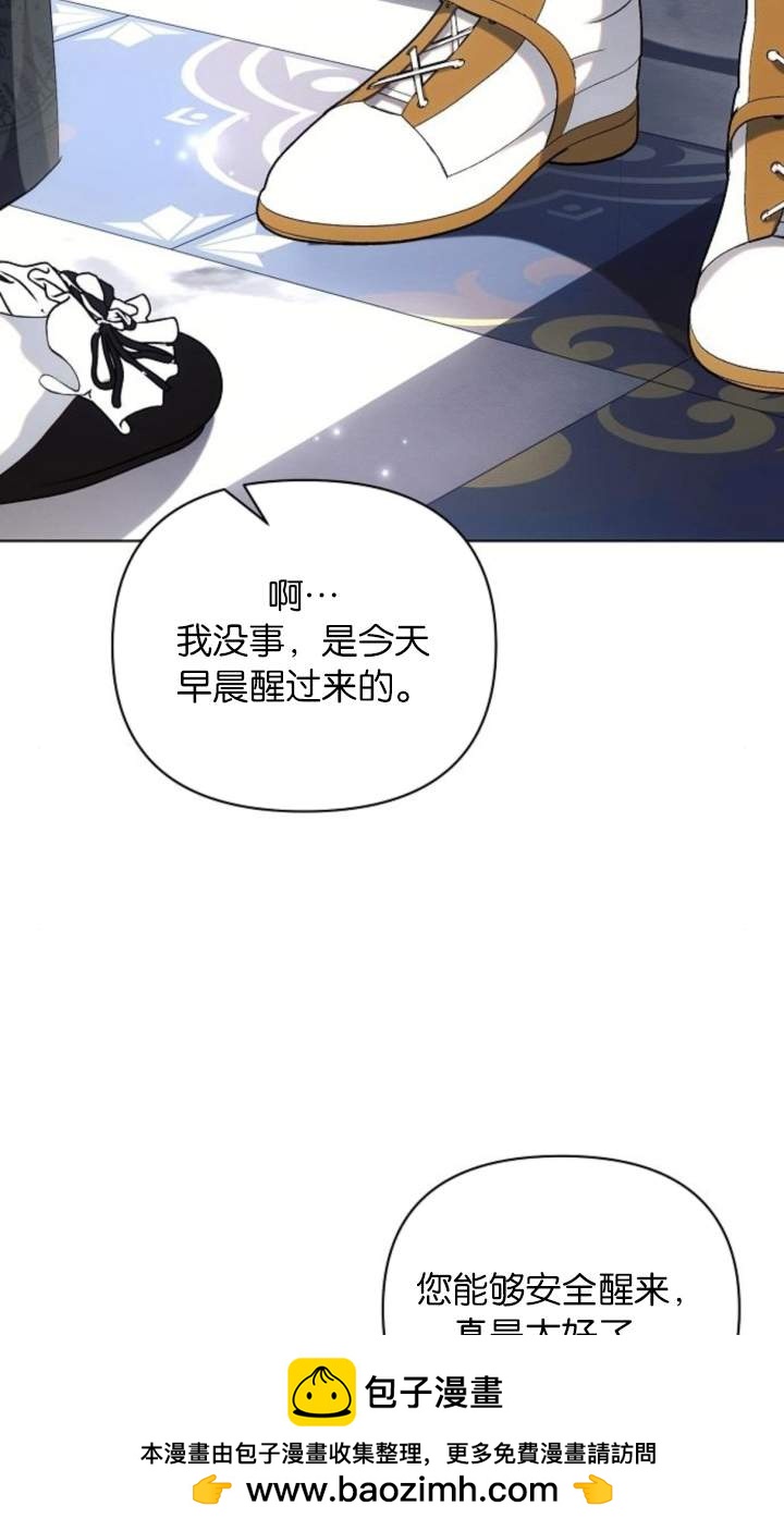 阿斯塔特 - 第70話(1/2) - 2