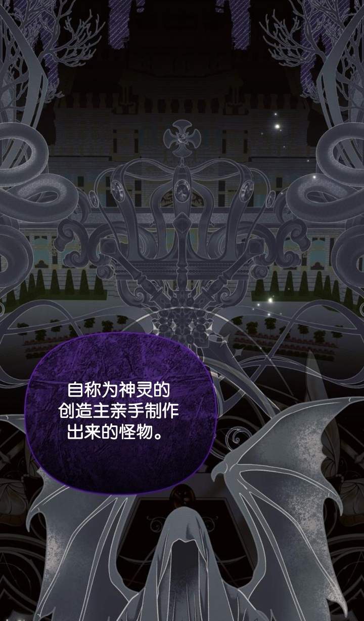 阿斯塔特 - 第70話(1/2) - 7