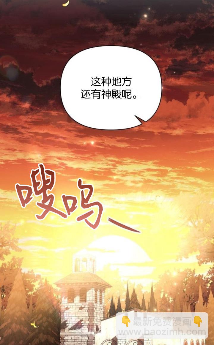 阿斯塔特 - 第74話(1/2) - 6