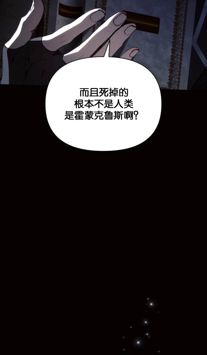 阿斯塔特 - 第76話(1/2) - 4