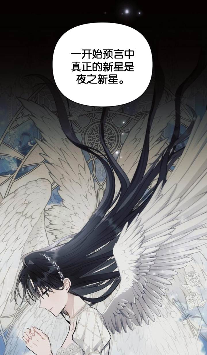 阿斯塔特 - 第76話(1/2) - 5