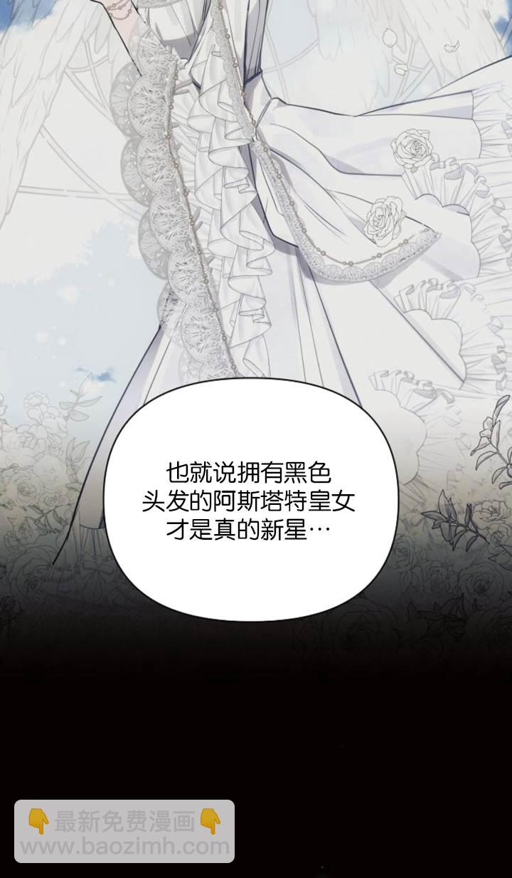 阿斯塔特 - 第76話(1/2) - 6
