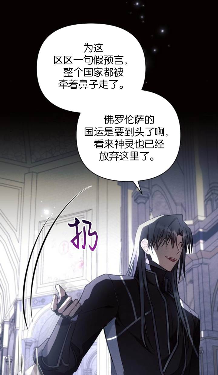 阿斯塔特 - 第76話(1/2) - 7