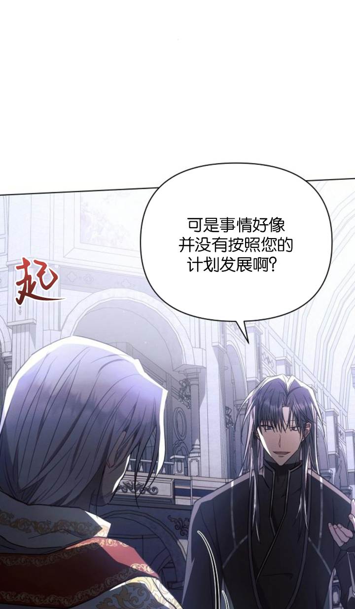 阿斯塔特 - 第76話(1/2) - 2