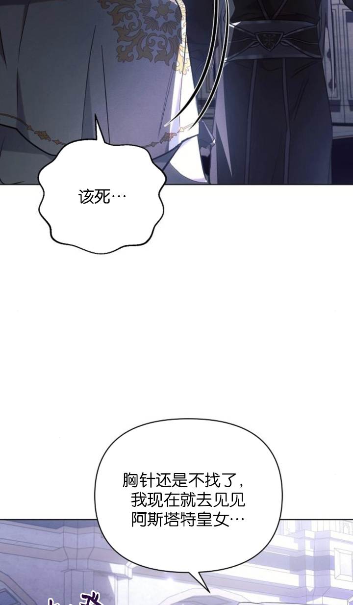 阿斯塔特 - 第76話(1/2) - 3