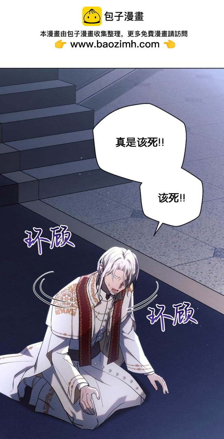 阿斯塔特 - 第76話(1/2) - 2