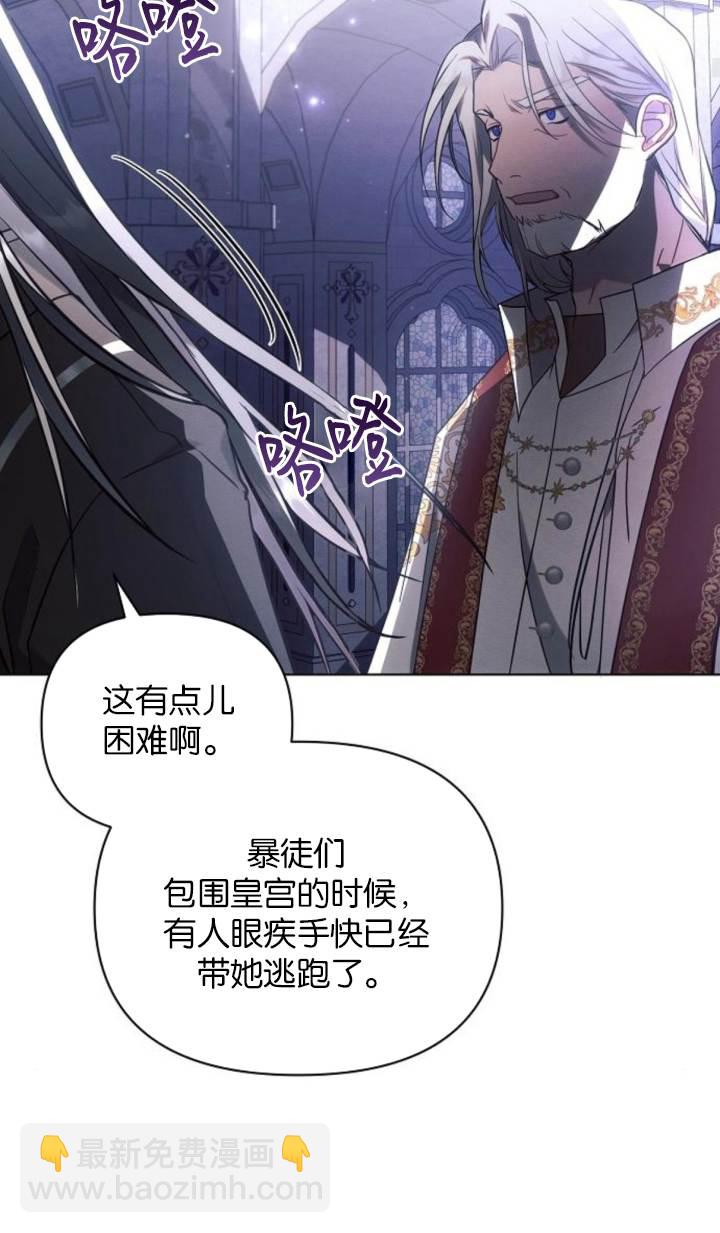 阿斯塔特 - 第76話(1/2) - 4