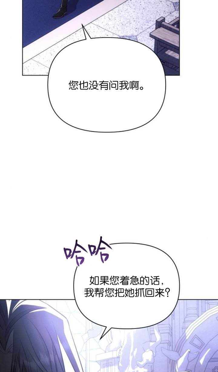 阿斯塔特 - 第76話(1/2) - 6