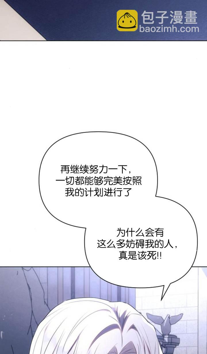 阿斯塔特 - 第76話(1/2) - 3