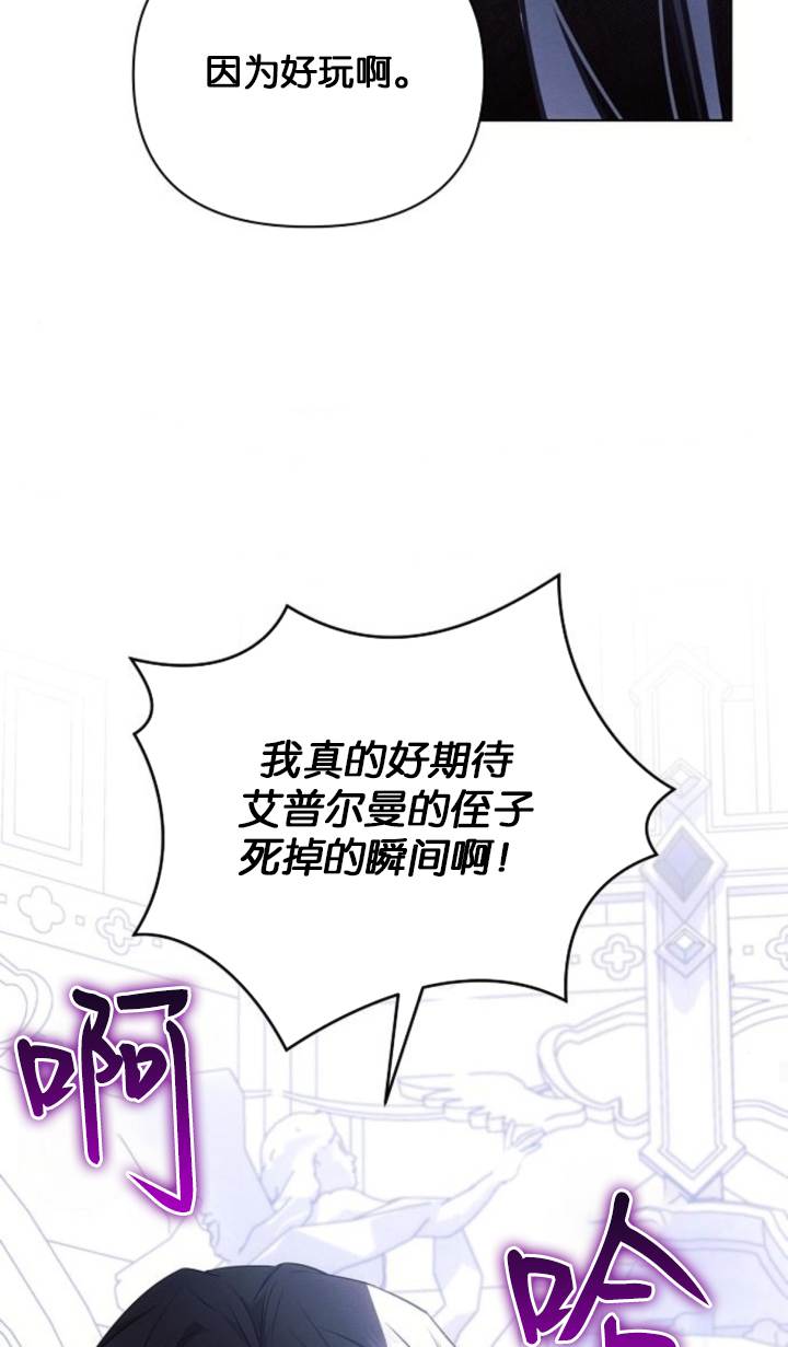 阿斯塔特 - 第76話(1/2) - 6