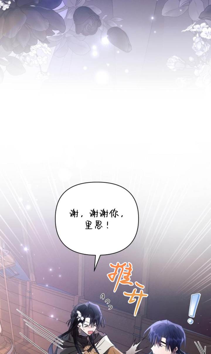 阿斯塔特 - 第76話(1/2) - 5