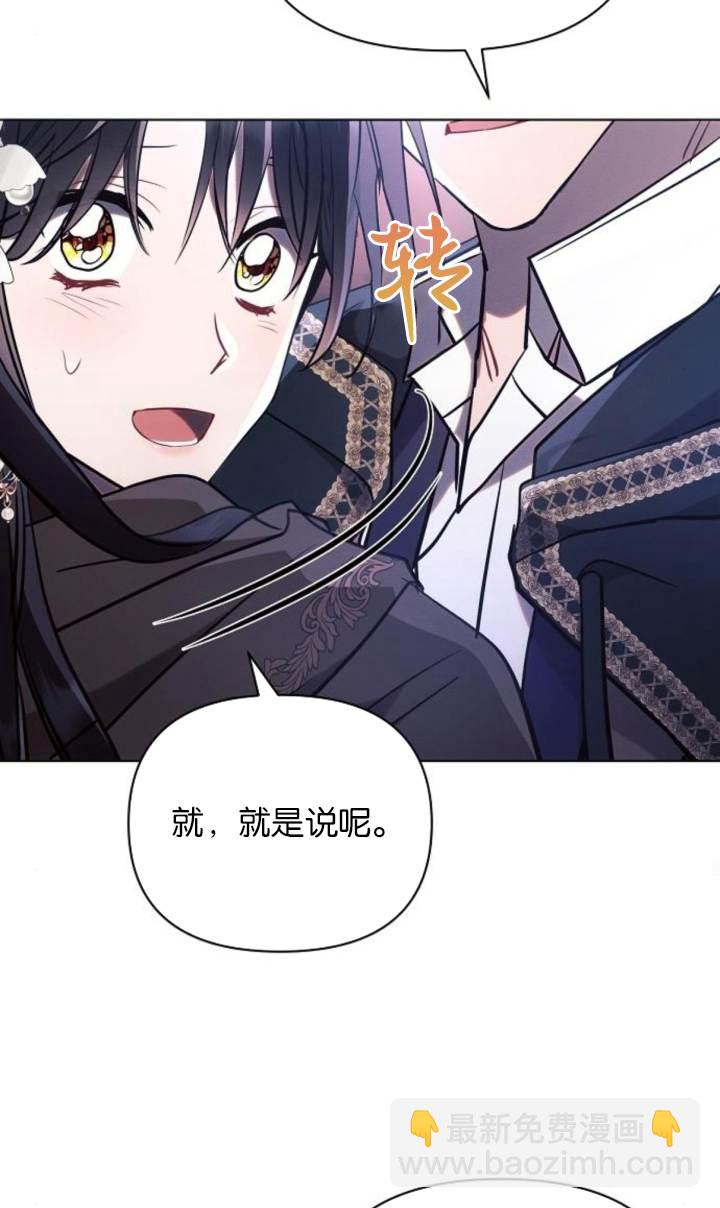 阿斯塔特 - 第76話(1/2) - 7