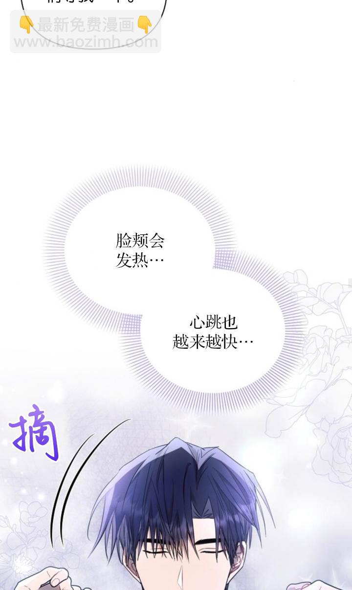 阿斯塔特 - 第76話(1/2) - 1