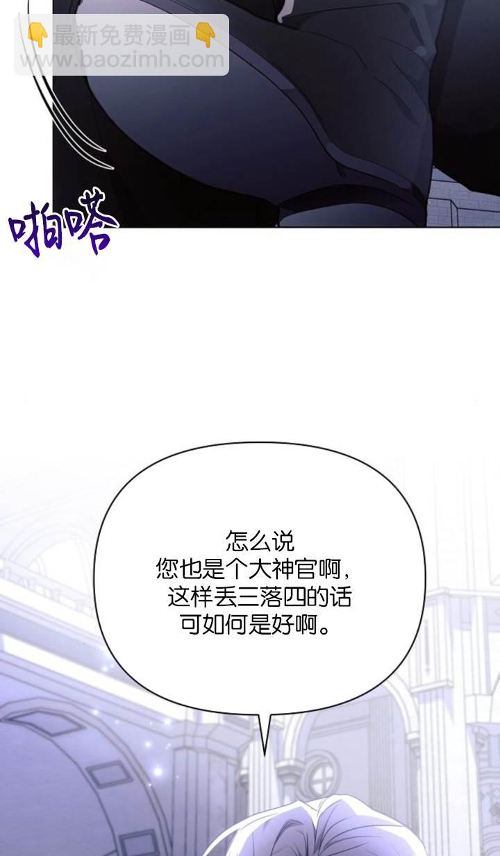 阿斯塔特 - 第76話(1/2) - 5
