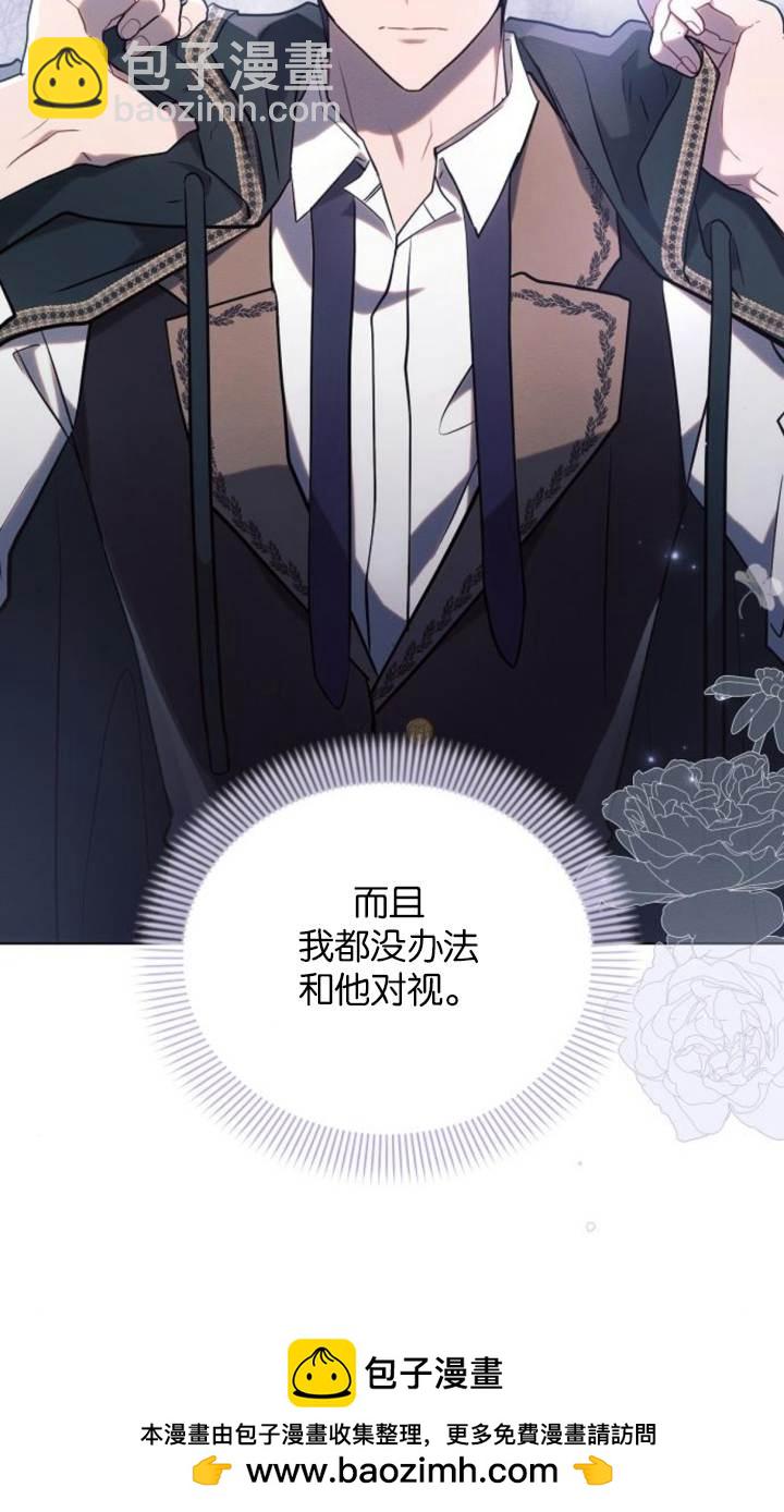 阿斯塔特 - 第76話(1/2) - 2